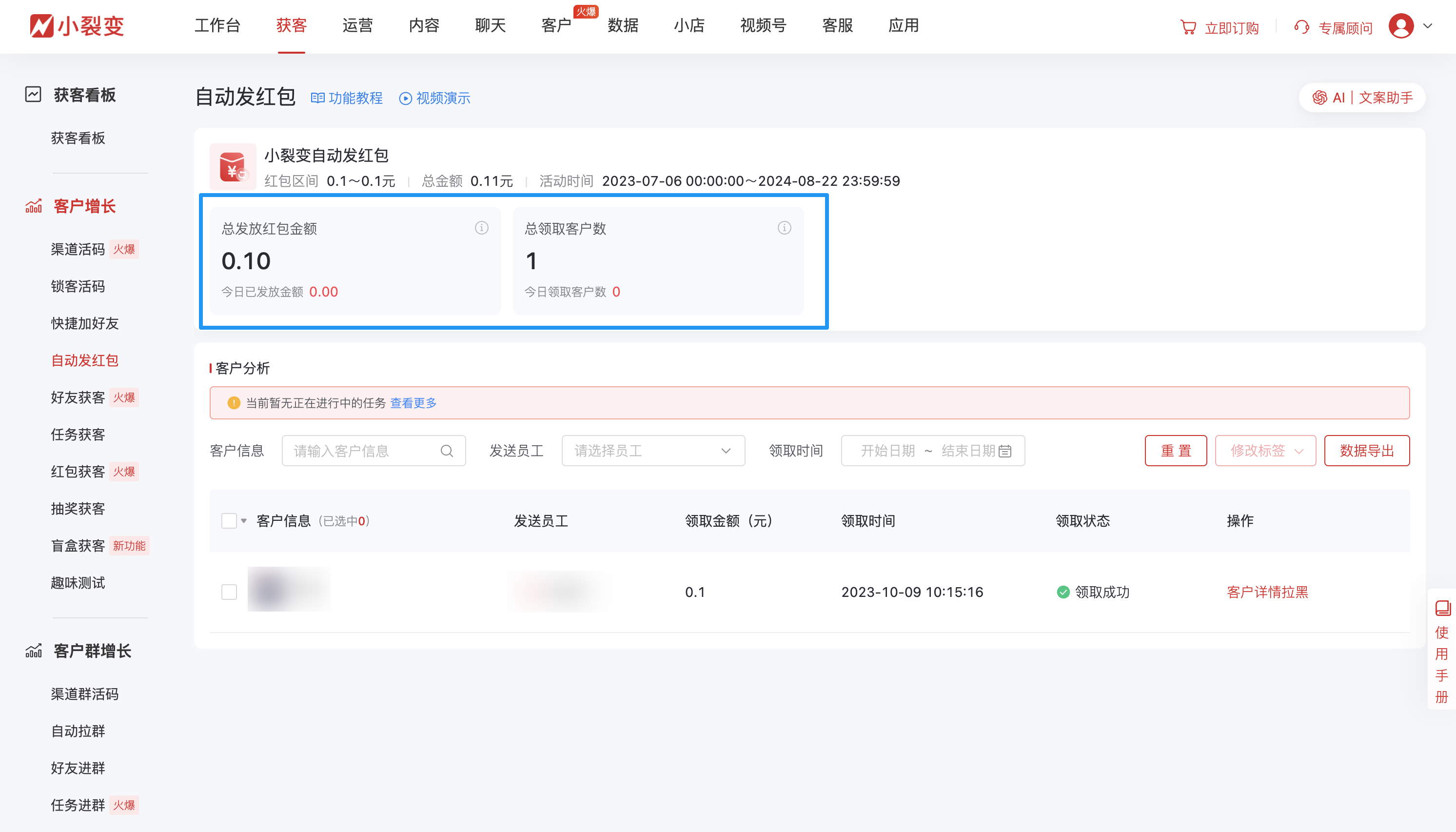 80913自动发红包.png