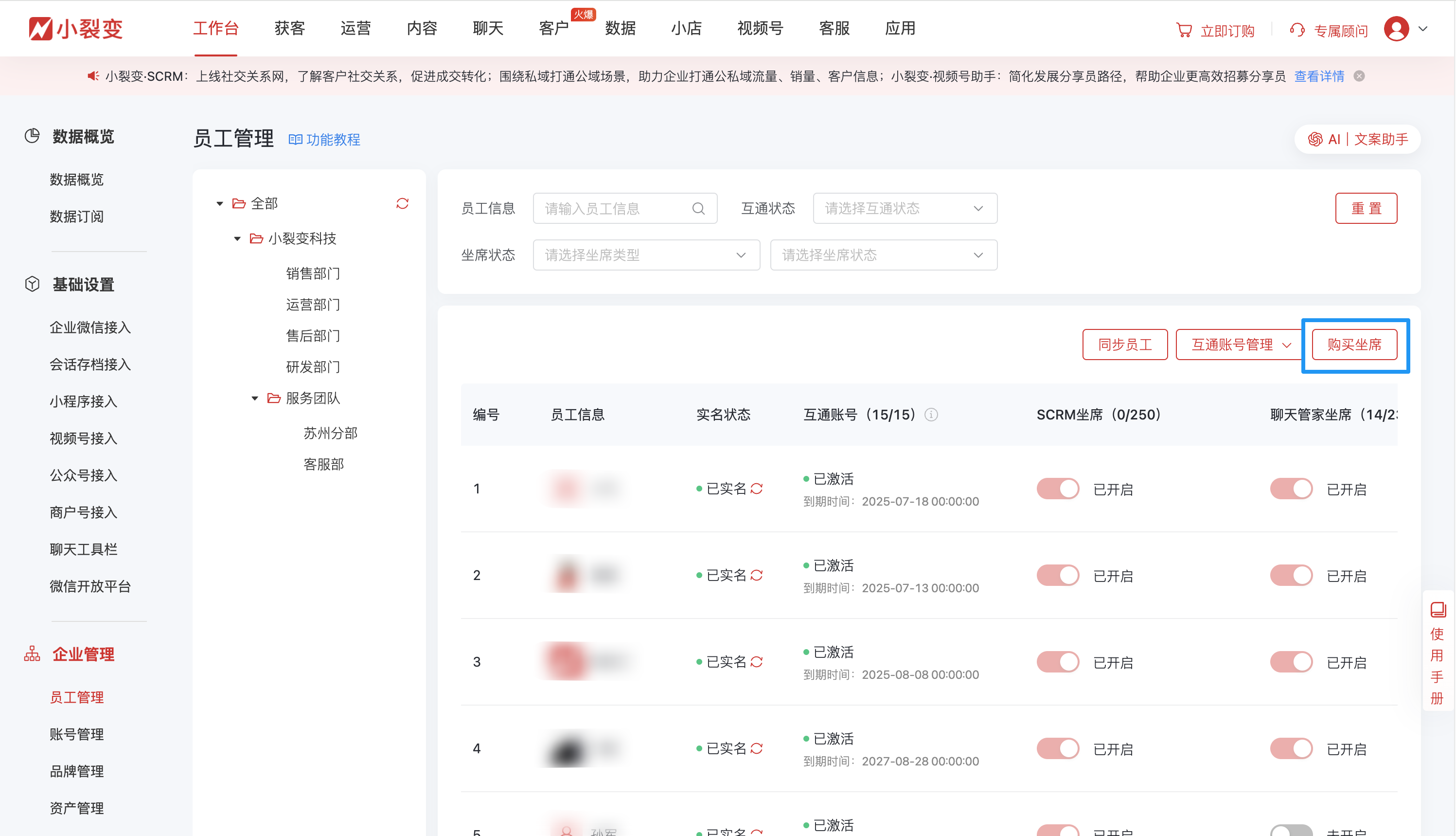 90913员工管理.png