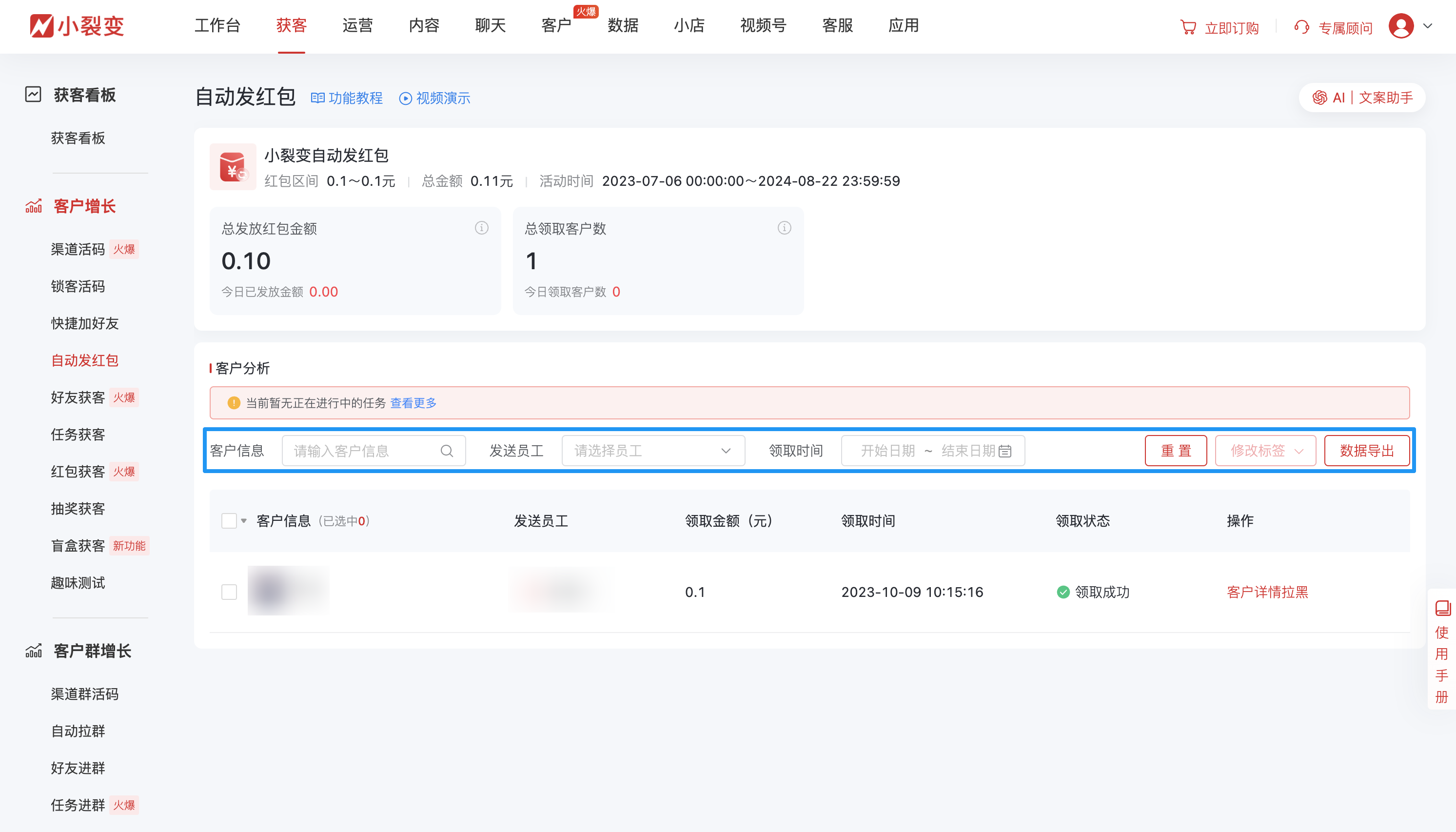 90913自动发红包.png
