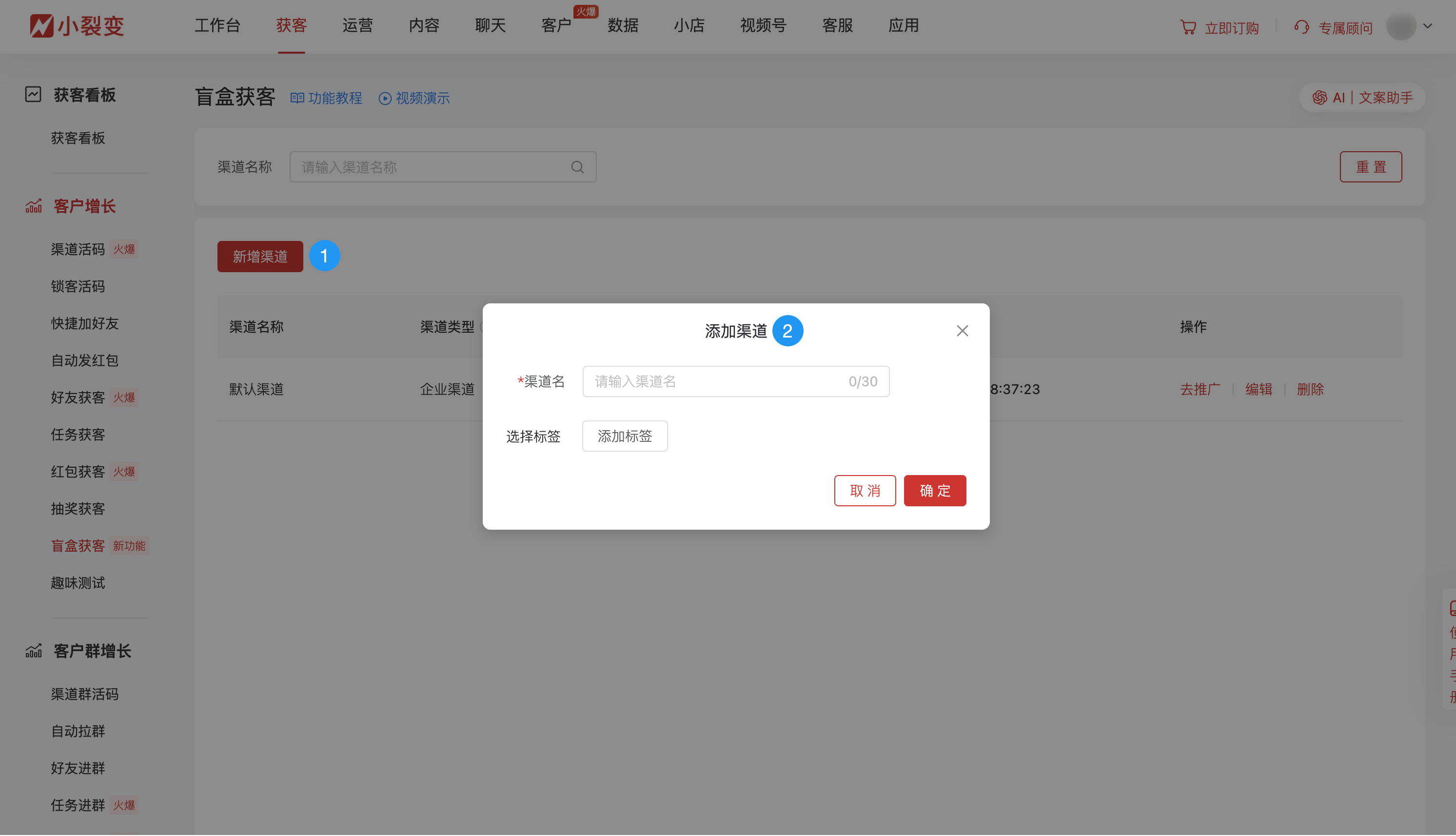 90914盲盒获客.png
